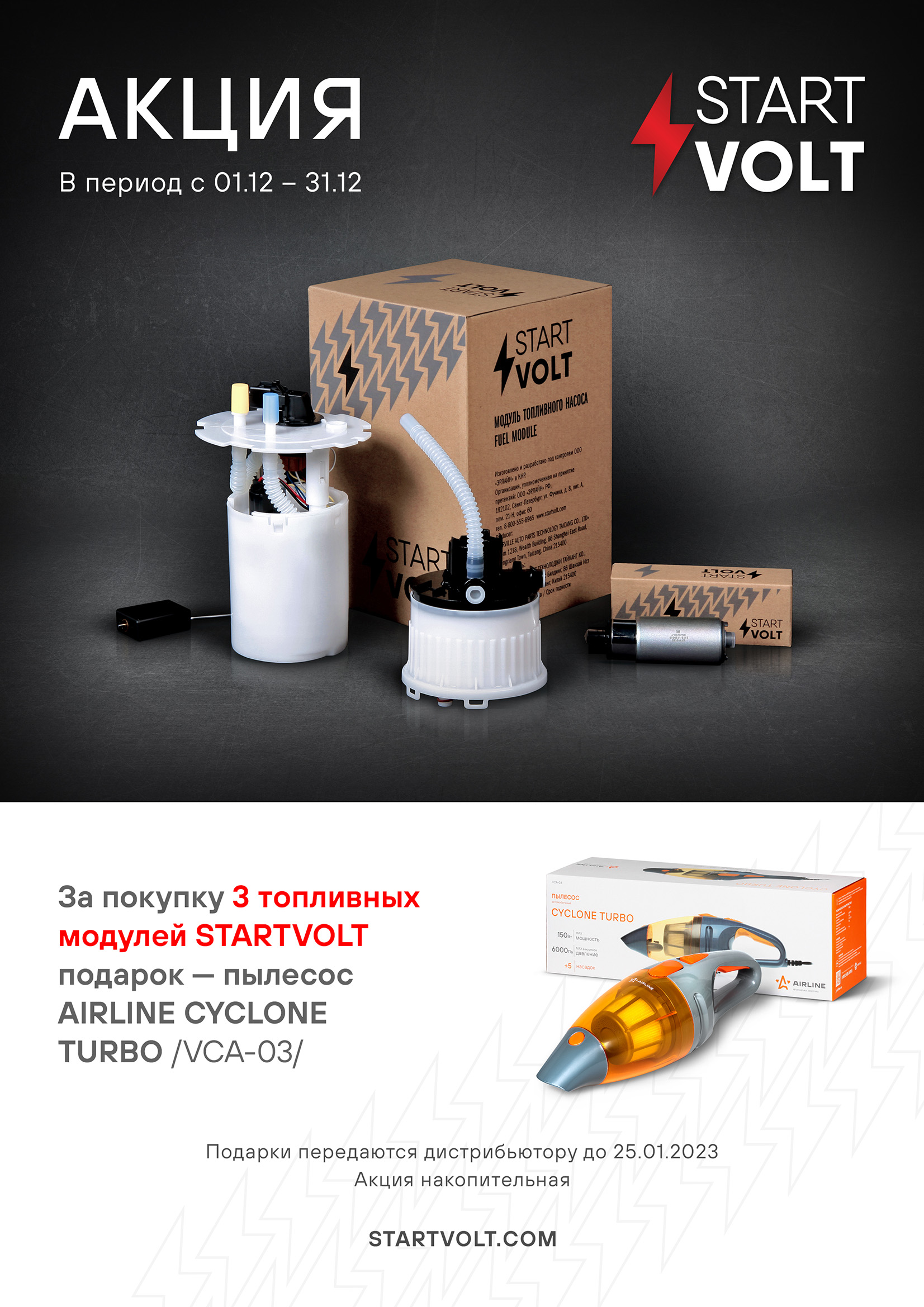 Подарок пылесос Airline Cyclone Turbo