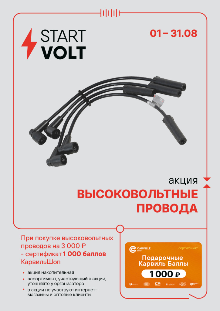 SV Провода 08.26.jpg SV Провода 08.26.jpg