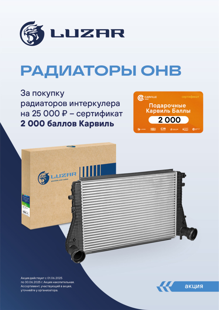 Luzar радиаторы онв 06.25.jpg Luzar радиаторы онв 06.25.jpg