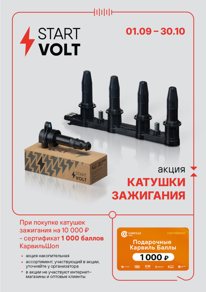 SV Катушки 09.26.jpg SV Катушки 09.26.jpg