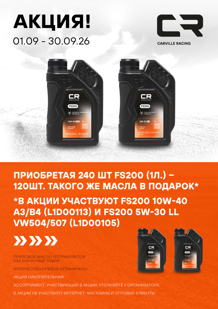 CR Полбочки в подарок.jpg CR Полбочки в подарок.jpg