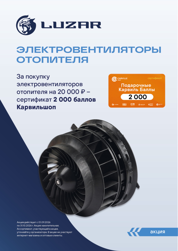 Luzar Вентляторы 09.26.jpg Luzar Вентляторы 09.26.jpg