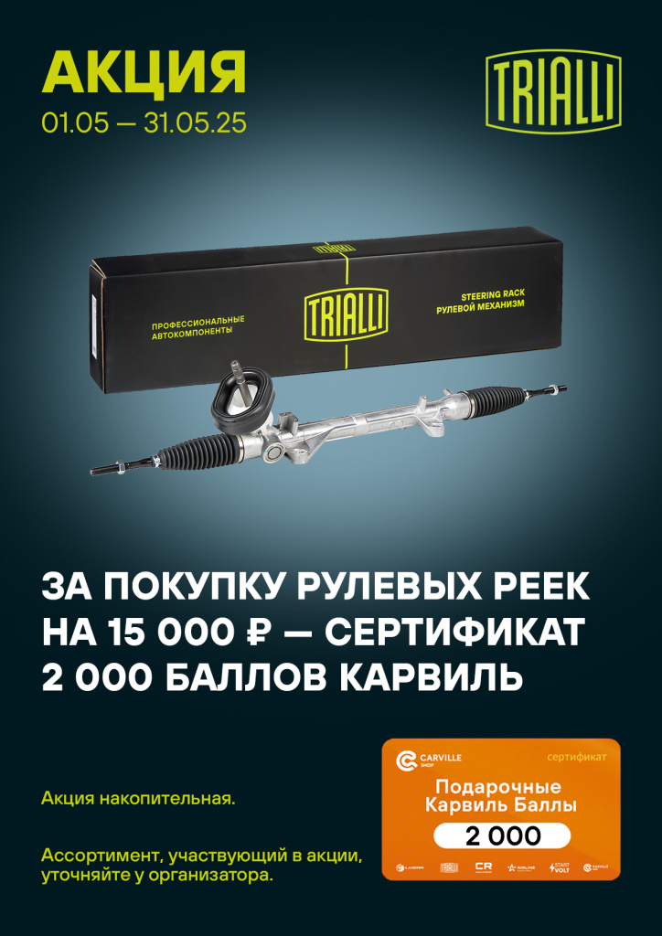 Triall рейки 05.2025.jpg Triall рейки 05.2025.jpg